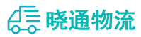 成都到肥乡区物流公司